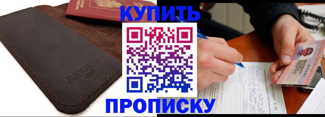 временная регистрация в Магадане