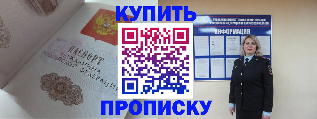 временная регистрация в квартире в Магадане