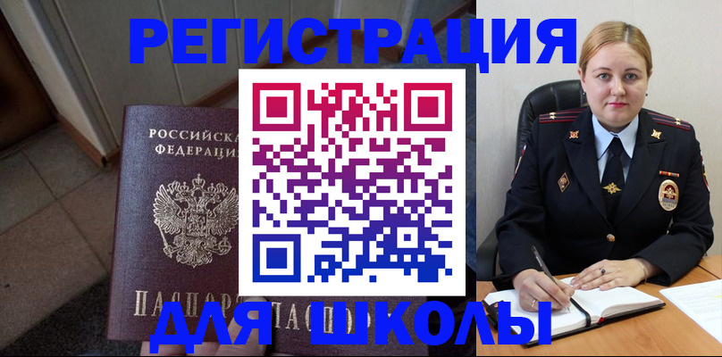 временная регистрация гарантия в Магадане